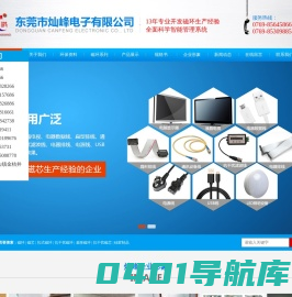 东莞磁环-磁芯-扣式磁环-抗干扰磁环-磁环厂家直销-_东莞市灿峰电子有限公司