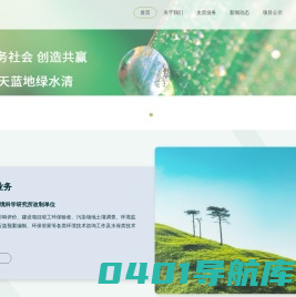 苏州市环科环保技术发展有限公司