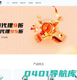 ip代理-山水ip代理-优质ip代理服务提供商