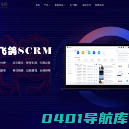 高效电销解决方案 | 企业级外呼系统 | AXB回拨技术 | 电销外呼管理系统