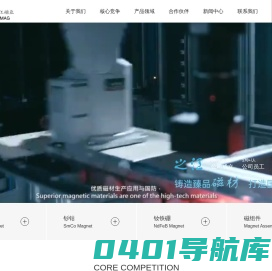 强磁_钕铁硼磁铁_永久磁铁_「杭州之江磁业」厂家