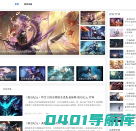 好玩的热门手游_安卓手机游戏大全-绿色心情手游网