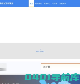 城乡结对