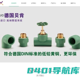 上海魏兴建筑安装工程有限公司