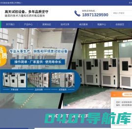 冷热冲击试验箱-高低温冲击箱-温度冲击试验机 -湖北高天试验设备有限公司