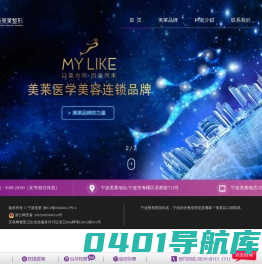 宁波纹绣网_宁波纹眉绣眉_宁波漂唇纹唇线_宁波纹眼线专业平台【美莱纹绣】