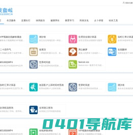 我查啦 - 便民生活查询工具