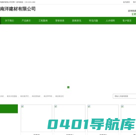 南京透水砖|南京水泥盖板|南京路牙石|南京面包砖|南京草坪砖|南京植草砖|南京路沿石