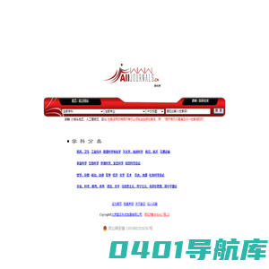 期刊界 All Journals 搜尽天下杂志 传播学术成果 专业期刊搜索 期刊信息化 学术搜索