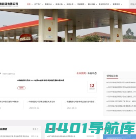 四川中路能源有限公司