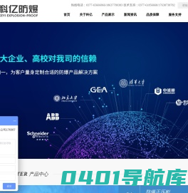 防爆正压柜_防爆小屋_防爆空调_防爆暖风机_防爆配电箱_南阳科亿防爆电气有限公司