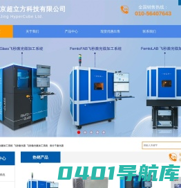 北京超立方科技有限公司