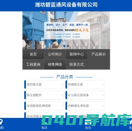 昌乐风机，潍坊风机,昌乐除尘器 潍坊除尘器-潍坊碧蓝通风,设备-潍坊碧蓝通风设备有限公司