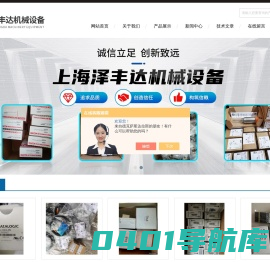 意尔创Eltra编码器-亨士乐Hengstler编码器-上海泽丰达机械设备有限公司