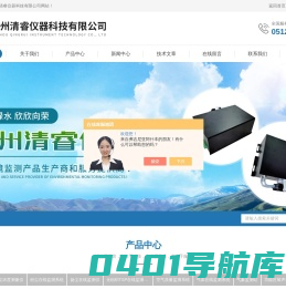 地埋式积水监测预警系统-苏州清睿仪器科技有限公司