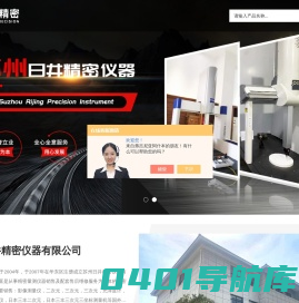 二次元影像测量仪(一种高分辨率影像仪)_苏州日井精密仪器有限公司