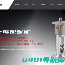 扬州阿尔玛纺织机械厂_扬州阿尔玛纺织机械厂