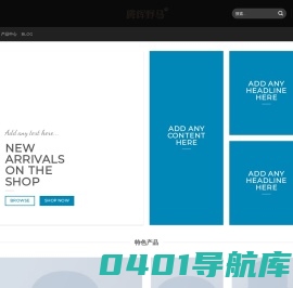 腾辉野马家居 - 专注高品质家居用品