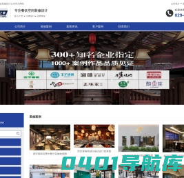 西安餐饮装修设计公司_饭店_火锅店_餐饮店_烧烤店装修设计效果图-工装之家装修网