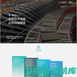 上海瑞京机电发展有限公司