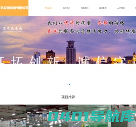 上海道不凡交通设施有限公司