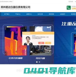 多功能放射性检测仪|郑州超声波探伤仪-郑州君达仪器百科