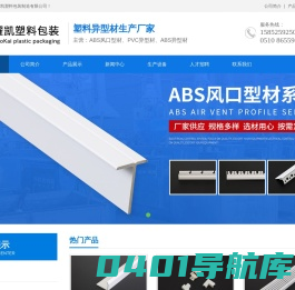 无锡市耀凯塑料包装制造有限公司