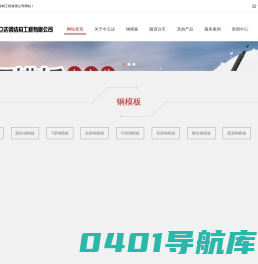 成都钢模板厂家_四川桥梁圆柱模出租|租赁_定型建筑模板的价格-中立达