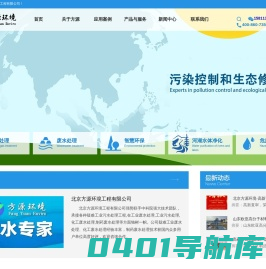 工业污水处理-工业废水处理-制药化工污水处理-污水处理工程