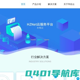 HZInfo3000信息化平台