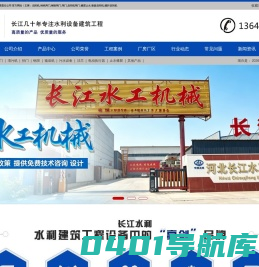 启闭机闸门-铸铁钢制闸门-卷扬螺杆启闭机-橡胶止水「长江水工机械」