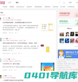 她理财网·财女养成社区-女性理财投资-家庭理财知识理财规划