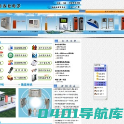 ●青羊区吉联电子产品经营部主做四川成都_成都一卡通_校园一卡通_售饭系统_刷卡系统_售饭机_刷卡机-青羊区吉联电子产品经营部
