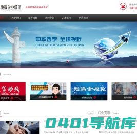 驰援企业管理有限公司-首页