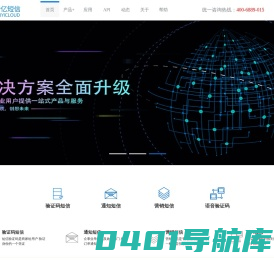 短信群发平台_短信群发软件_企业短信群发_短信验证码_如何群发短信-安徽岱亿信息科技有限公司