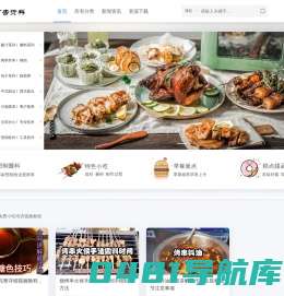 厨交网