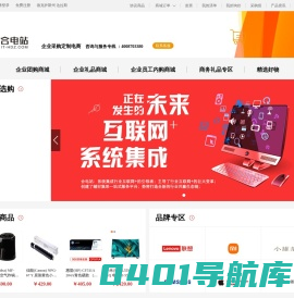合电站--企业采购定制电商，集采低价，全国服务