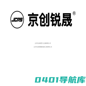 京创锐晟