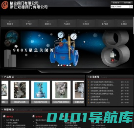 气动煤气蝶阀,双偏心煤气蝶阀,对夹金属硬密封蝶阀,蜗轮传动伸缩蝶阀,硬密封不锈钢蝶阀-双德阀门