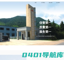 浙江艾默可科技有限公司
