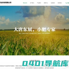 壮秧剂,水溶肥-盘锦东展农业科技有限公司
