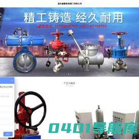 温州盛耀智控阀门有限公司