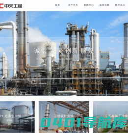 宁波中天工程有限公司