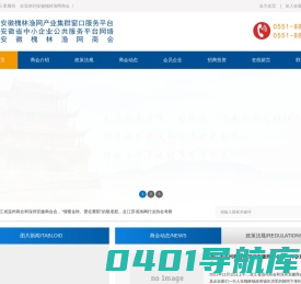 安徽槐林渔网商会