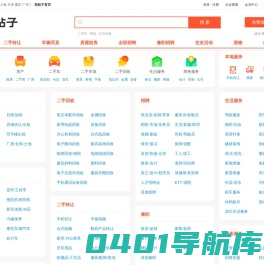 分类信息_免费发布信息