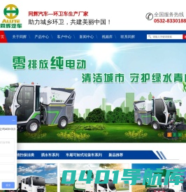垃圾车厂家|扫路机价格|扫路机厂家|垃圾压缩车|青岛环卫车厂家
