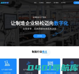 长沙梦希 - 蓝豚数智生产管理系统 - 让制造企业轻松迈向数字化