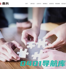 秦兵房产律师网