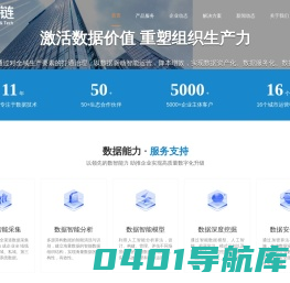 首页-微壹链数据科技-数字驱动 智领未来