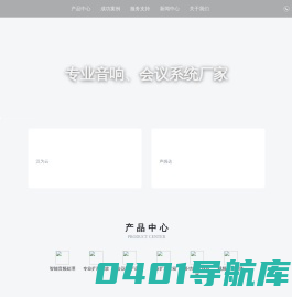 深圳视烽音讯电子有限公司